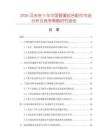 2026及未來5年中國管灌組合配件市場分析及競爭策略研究報告