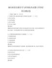 城市轨道交通信号与控制技术试题(含答案)科目测试卷