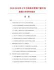 2026及未來5年中國推拉塑鋼門窗市場數據分析研究報告