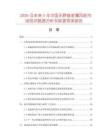 2026及未来5年中国无焊接金属风轮市场现状数据分析及前景预测报告
