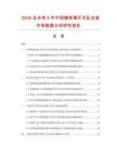 2026及未來5年中國搪玻璃開式反應釜市場數據分析研究報告