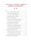 2026及未来5年中国MD8cm光盘盒市场现状数据分析及前景预测报告