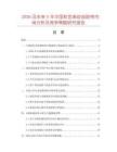 2026及未来5年中国彩色美纹纸胶带市场分析及竞争策略研究报告