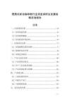 便攜式即溶咖啡粉行業深度調研及發展戰略咨詢報告