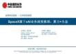SpaceX旗下xAI業務深度梳理：算力+生態