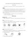 2026年達州市中考英語試題（附答案）