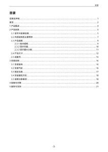 INOVANCE汇川CE系列三轴气缸用户手册