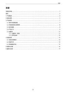 INOVANCE汇川CGB系列宽型气爪用户手册