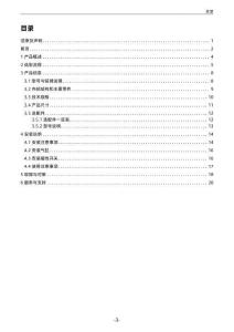 INOVANCE汇川CR系列摆动气缸用户手册
