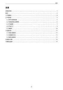 INOVANCE汇川CWH系列磁耦合无杆气缸（导轨型）用户手册