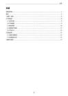 INOVANCE汇川IPD-A系列磁性开关用户手册