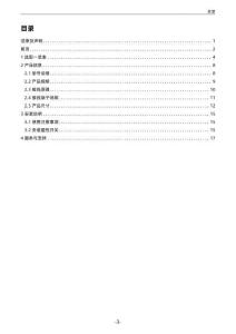 INOVANCE汇川IPD-A系列磁性开关用户手册