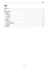 INOVANCE汇川ZB系列多级真空发生器用户手册