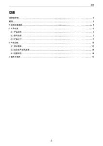 INOVANCE汇川ZB系列多级真空发生器用户手册
