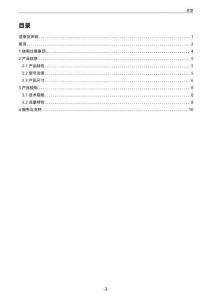 INOVANCE汇川ZF系列大流量多级真空发生器用户手册