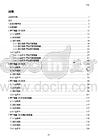 INOVANCE汇川ZK系列真空吸盘用户手册