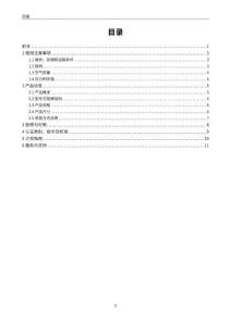 INOVANCE汇川IPG-3C系列气密性检测阀组选型手册