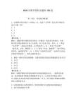2026年图书资料员题库150道带答案（夺分金卷）