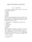 2026年兽医临床诊断期末复习题库150道含答案【夺分金卷】