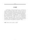 多尼采蒂藝術歌曲的創作風格及演唱技巧分析——以《我要建一座王宮》為例