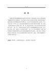 格里格《抒情音畫Op.3》的創作特征與演奏分析