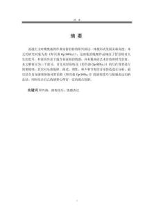 舒伯特《即興曲Op.90No.1》的演奏技巧與情感表達