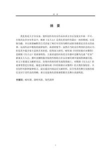詠嘆調《年輕姑娘應該懂得》演繹釋析