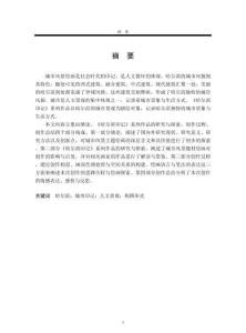 水彩画创作《哈尔滨印记》系列作品解析
