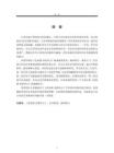古詩詞歌曲《念奴嬌·赤壁懷古》的藝術(shù)特征和演唱特點(diǎn)解析