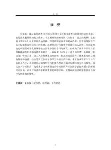 詠嘆調《永別了，過去的美夢》演唱處理與角色塑造