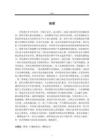 何紹基行書技法在創作中的應用