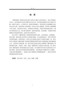 谈毕业创作《繁花似锦》系列