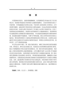 《怡園清和》系列作品解析