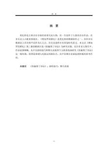 詠嘆調《你贏得了訴訟》的聲樂演唱技巧及舞臺表演分析