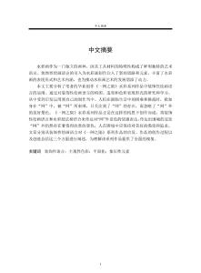 談《一網(wǎng)之隔》系列作品創(chuàng)作