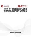 2025年中國低硬度硅膠行業市場前景預測及投資價值評估分析報告