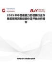 2025年中國低視力助視鏡行業市場前景預測及投資價值評估分析報告