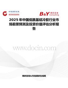 2025年中国低酰基结冷胶行业市场前景预测及投资价值评估分析报告