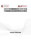 2025年中國單模光纖(SMF)行業(yè)市場規(guī)模及投資前景預(yù)測分析報(bào)告