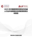 2025年中國單臂和雙臂協作機器人行業市場規模及投資前景預測分析報告