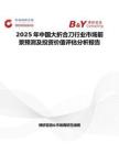 2025年中國大折合刀行業市場前景預測及投資價值評估分析報告