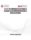 2025年中國帶軸承沖壓外圈滾子離合器行業市場前景預測及投資價值評估分析報告