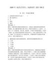 2026年土地登記代理人（地籍調(diào)查）題庫150道附答案（綜合卷）