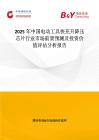 2025年中国电动工具快充升降压芯片行业市场前景预测及投资价值评估分析报告