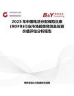 2025年中國電池分配保險絲座(BDFB)行業市場前景預測及投資價值評估分析報告