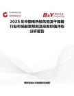2025年中國電熱鼓風恒溫干燥箱行業市場前景預測及投資價值評估分析報告