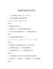 圖像處理題庫及答案