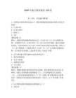 2026年數字媒體題庫150道附參考答案（奪分金卷）
