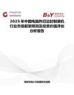 2025年中国电脑热切边封制袋机行业市场前景预测及投资价值评估分析报告