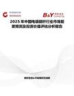 2025年中國電鎬鎬釬行業市場前景預測及投資價值評估分析報告